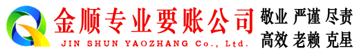 永清追账公司